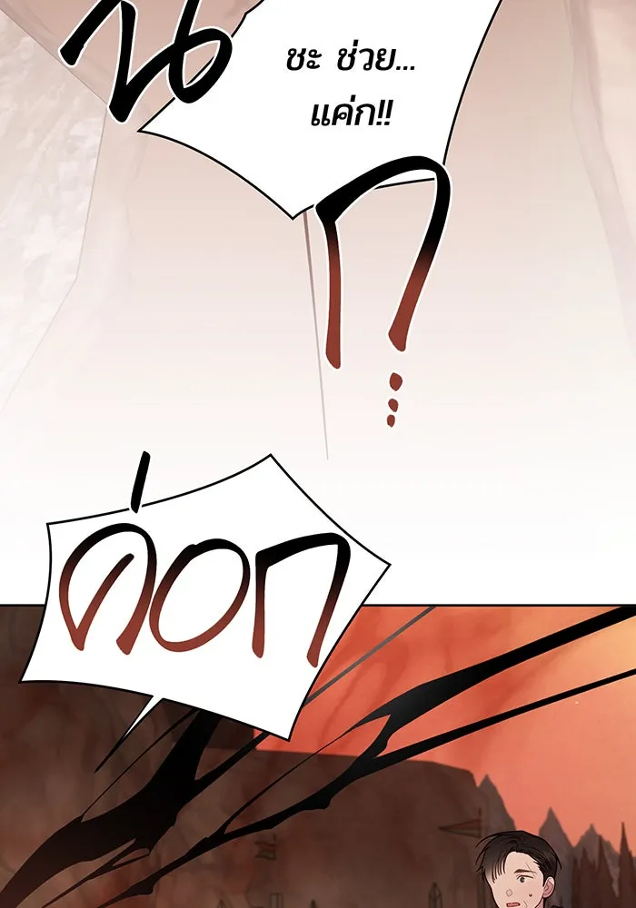 หนูน้อยทรราช ตอนที่ 99 รูปที่ 88