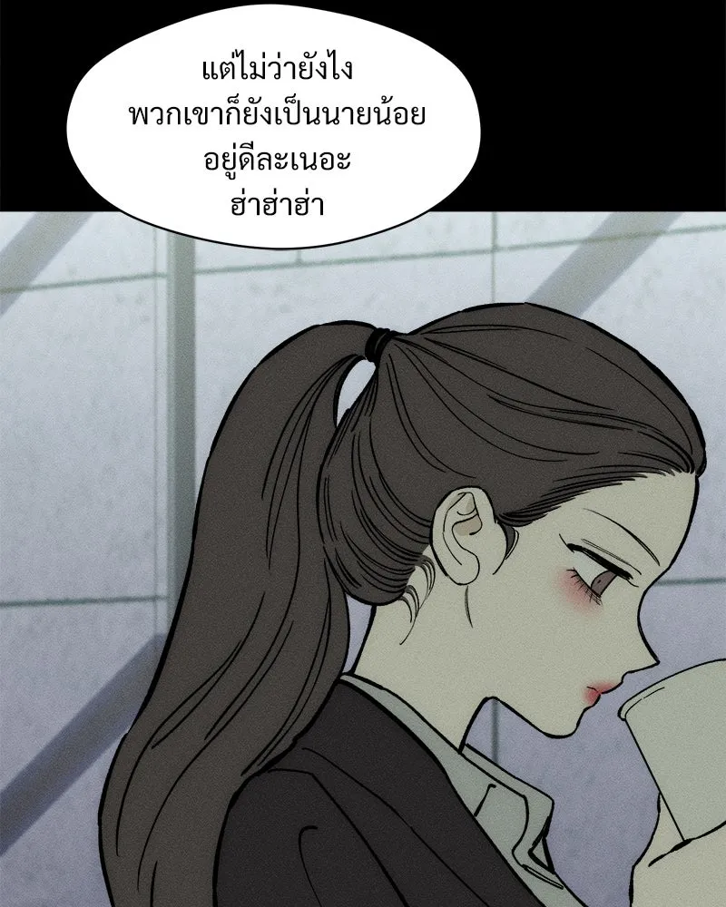 บุปผารุ่มราคะ ตอนที่ 63 รูปที่ 73