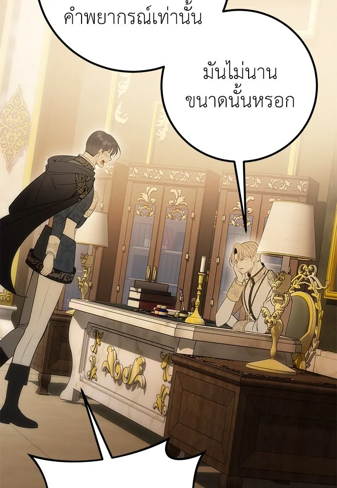 ยัยจิ๋วสมองแจ๋ว ตอนที่ 42 รูปที่ 5