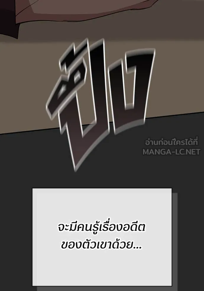 ฉันเนี่ยนะ ตอนที่ 49 รูปที่ 110