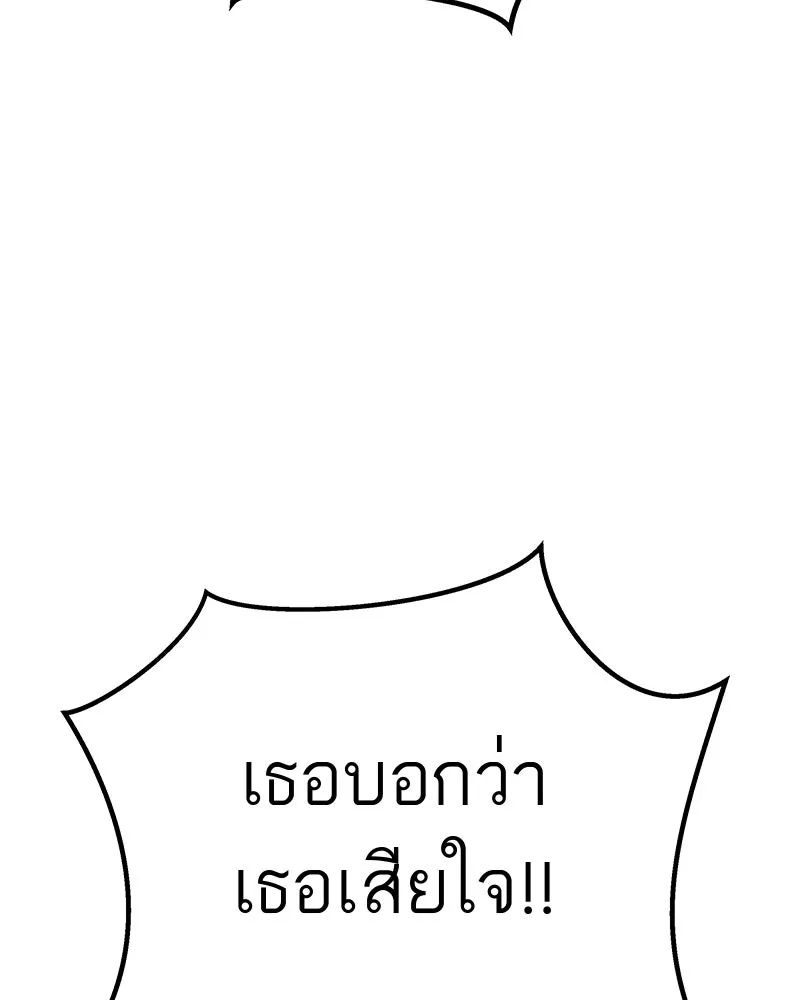 สี่สาวชาวกี ตอนที่ 13 ชมรมละคร (1) รูปที่ 80