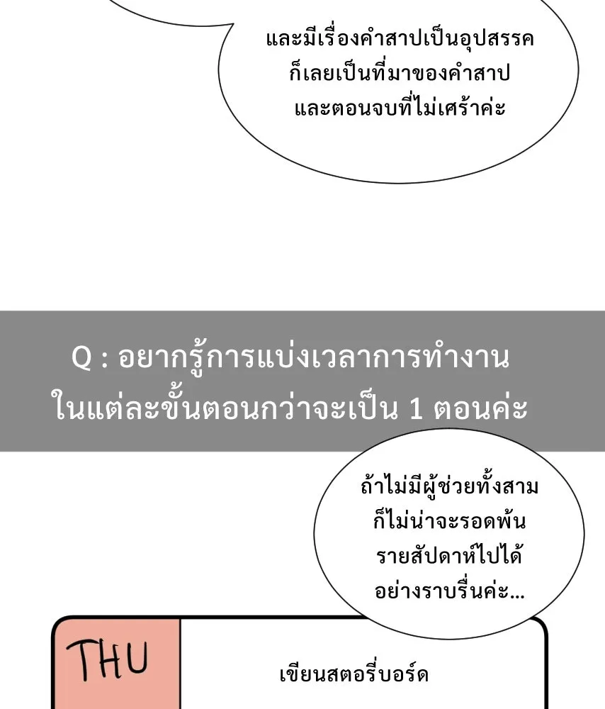 จันทร์เจ้า ตอนที่ ตอนพิเศษ + talk รูปที่ 137