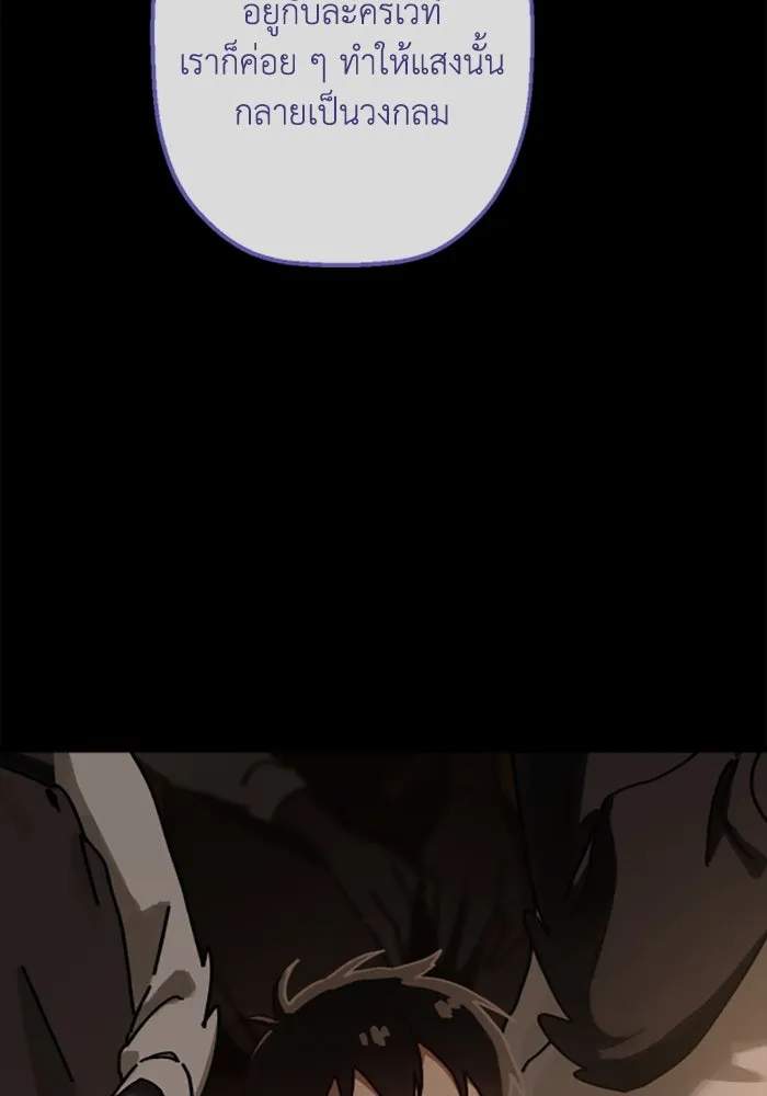 มัมหมีจ๋าหนูมาแบ๊ว ตอนที่ 18 รูปที่ 82