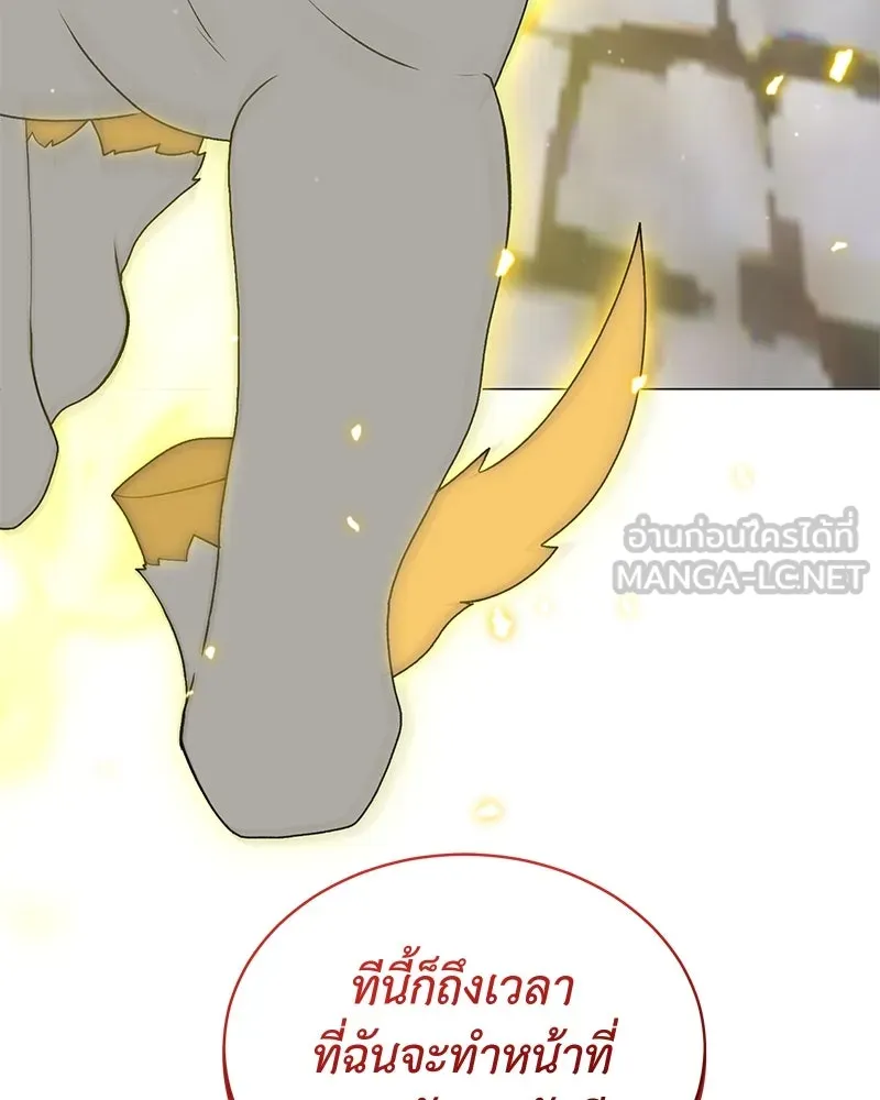 คนสวนโลกฮันเตอร์ ตอนที่ 67 รูปที่ 99