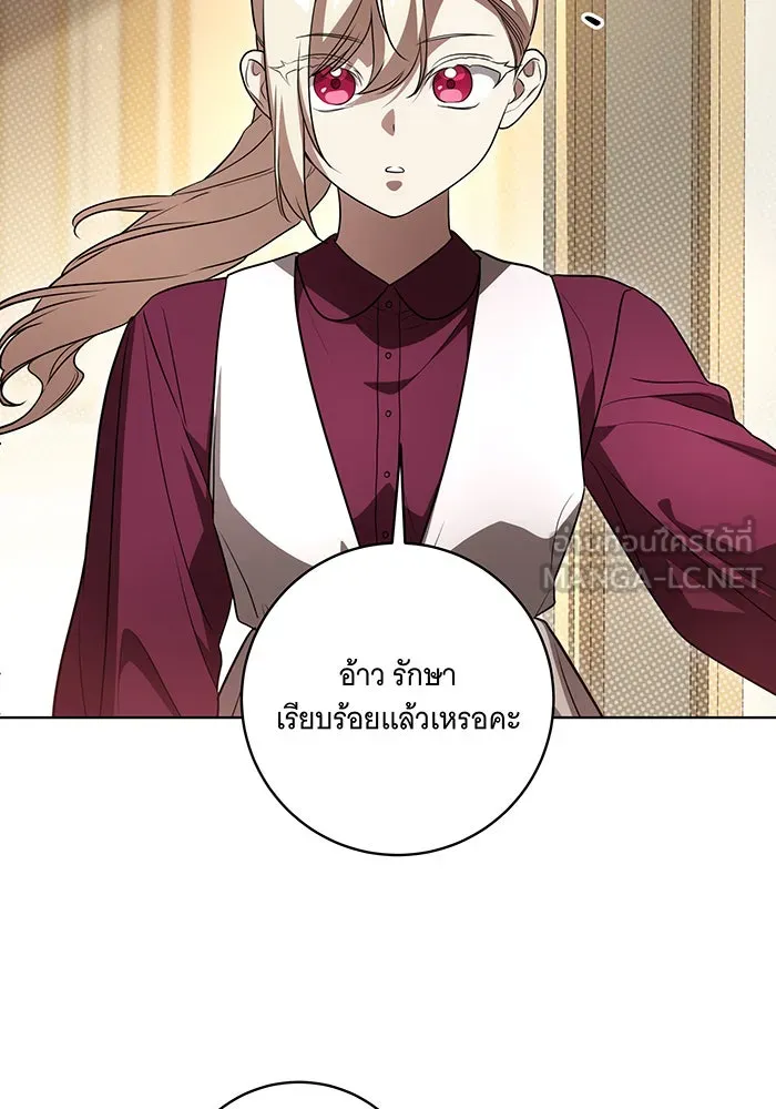 ทุกอย่างที่เสียไป ฉันขอทวงคืน ตอนที่ 48 รูปที่ 45