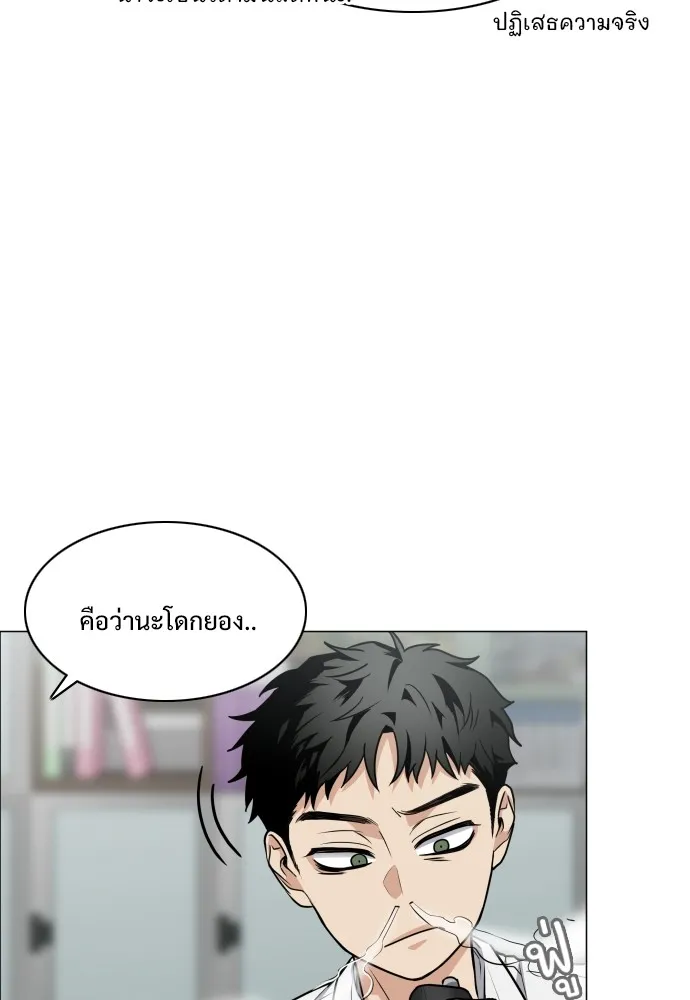 JAKDU ตอนที่ 21 รูปที่ 95