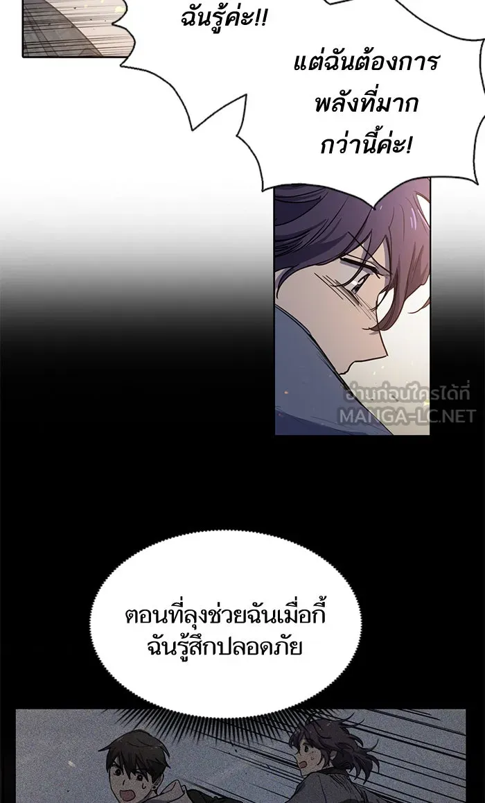 My S-Class Hunters ตอนที่ 11 พลังตื่น รูปที่ 30