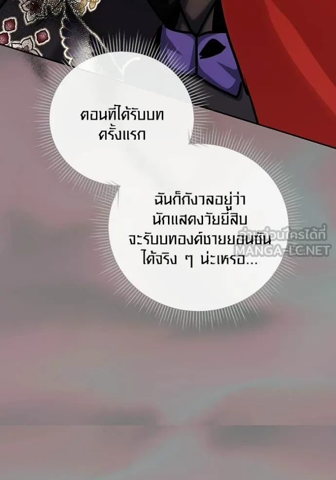 ออร่าดาราอัจฉริยะ ตอนที่ 75 รูปที่ 55