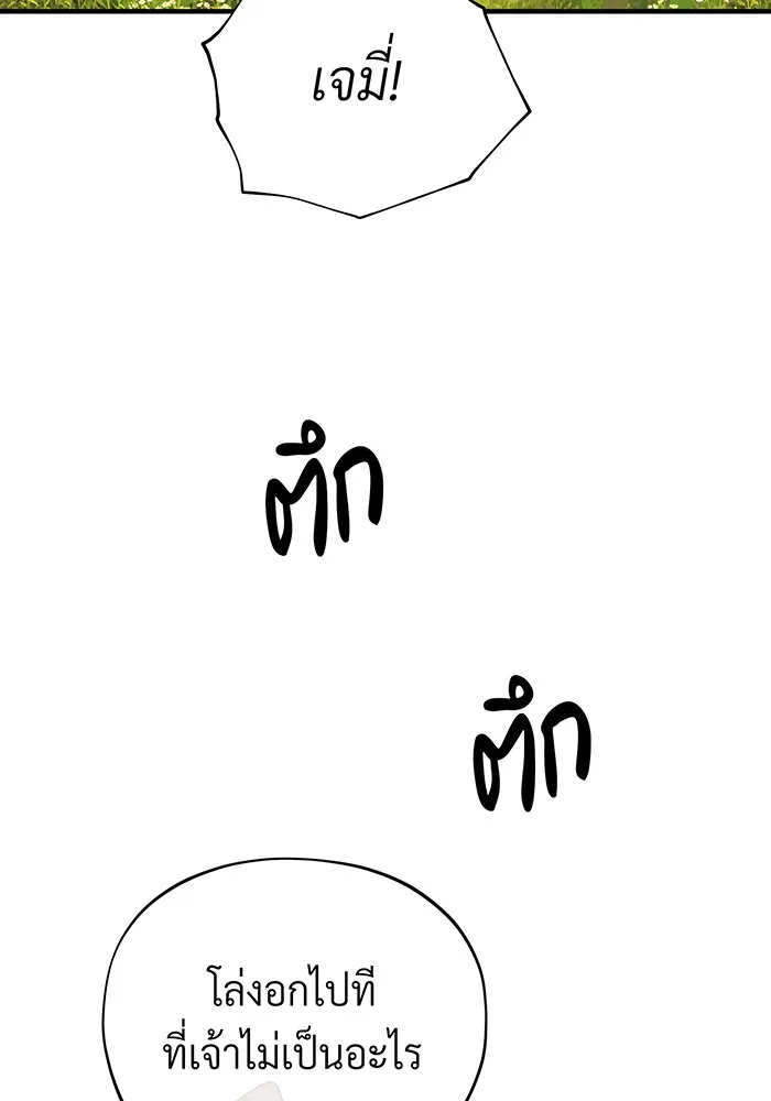 จอมเวทเกิดใหม่ในรอบ 66666 ปี ตอนที่ 126 รูปที่ 119