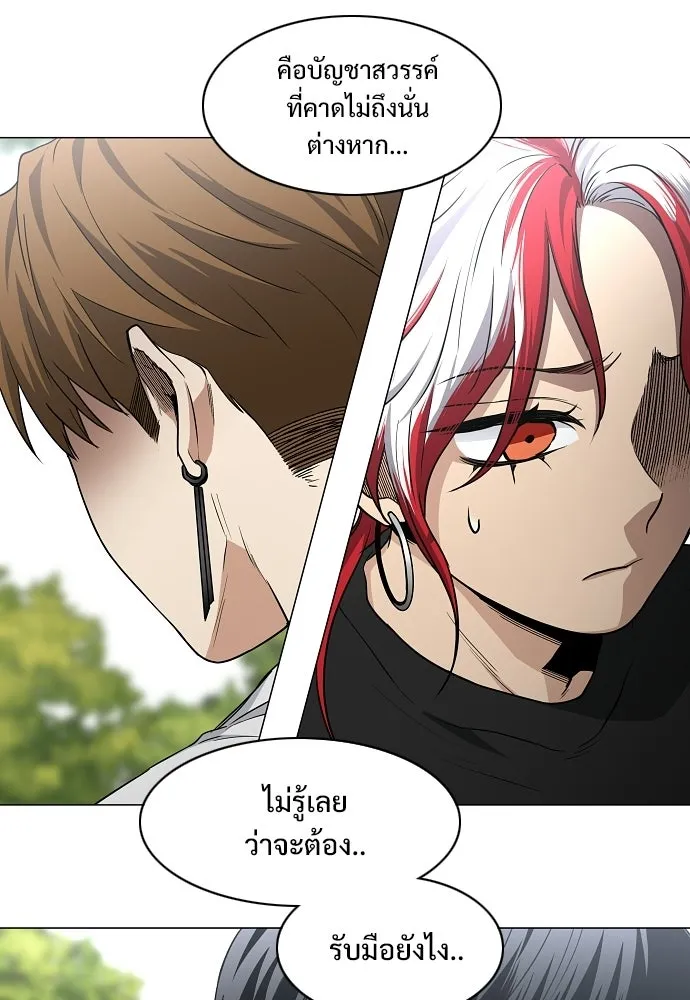 JAKDU ตอนที่ 85 รูปที่ 104