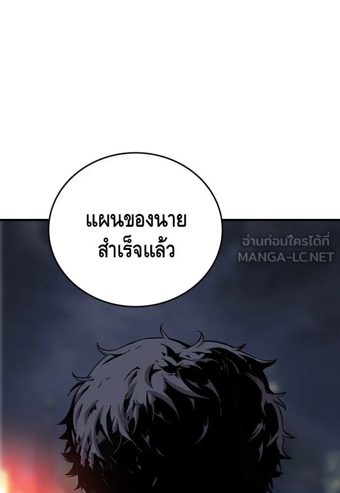 King Game ตอนที่ 48 กลายเป็นคนขี้ระแวงสุด ๆ เลย~ รูปที่ 33