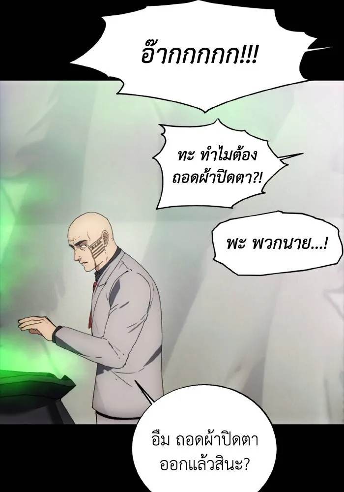 ศึกชิงบัลลังก์เทพเจ้ ตอนที่ 116 รูปที่ 91