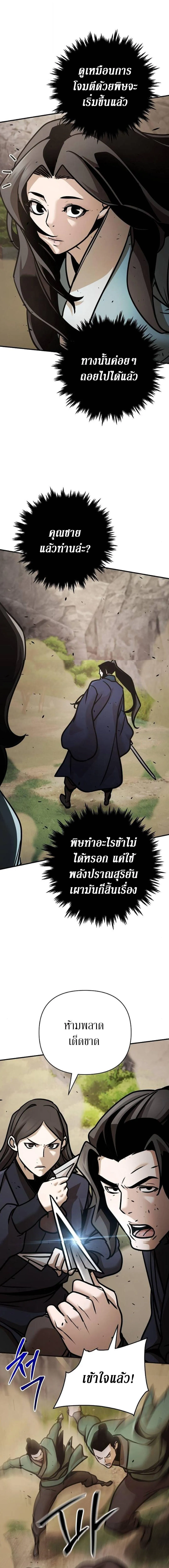 The Mysterious World_s Greatest Martial Artist Little Prince เจ_าชายน_อย ศ_ลป_นศ_ลปะการต_อส_ท_ย_งใหญ_ท_ส_ดในโลกล_กล_บ ตอนที่ ตอนที่ 118 รูปที่ 14