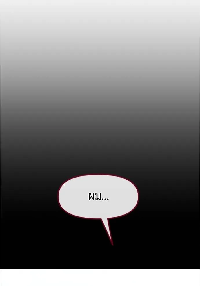 couple breaker ตอนที่ 63 รูปที่ 25