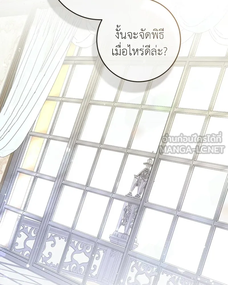 ภารกิจไล่ตามลุค บีเชล ตอนที่ 11 รูปที่ 117