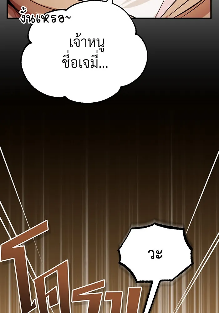 จอมเวทเกิดใหม่ในรอบ 66666 ปี ตอนที่ 75 รูปที่ 34