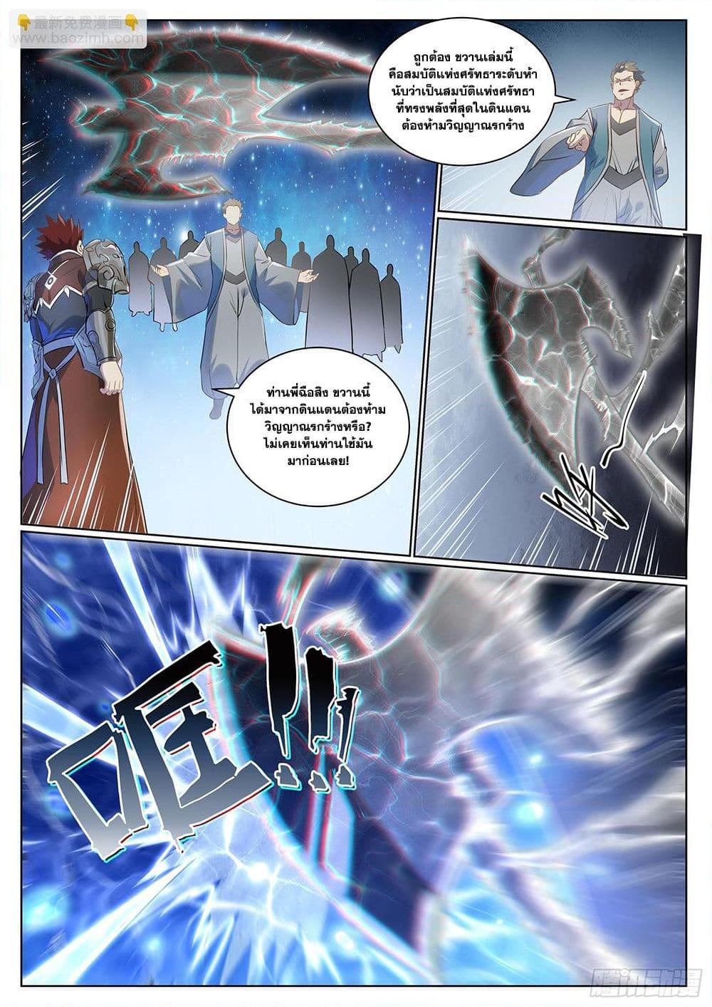 Manga-lc-com อ่านมังงะ อ่านการ์ตูน ออนไลน์ ฟรี Bailian Chengshen ตอนที่ 1 2 3 4 5 6 7 8 9 10 11 12 13 14 ฟรี ไม่มีโฆษณา Manga-lc - อ่าน มังงะ อ่าน การ์ตูน ออนไลน์ อ่านมังงะ ฟรี