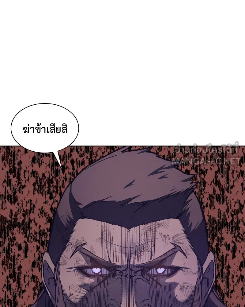 เกิดอีกทีเป็นว่าที่ประมุขลัทธิมาร ตอนที่ 32 รูปที่ 24