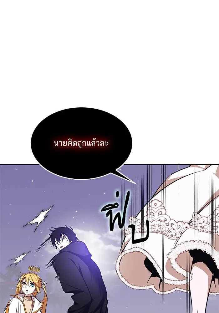 Return to Player ตอนที่ 150 รูปที่ 11