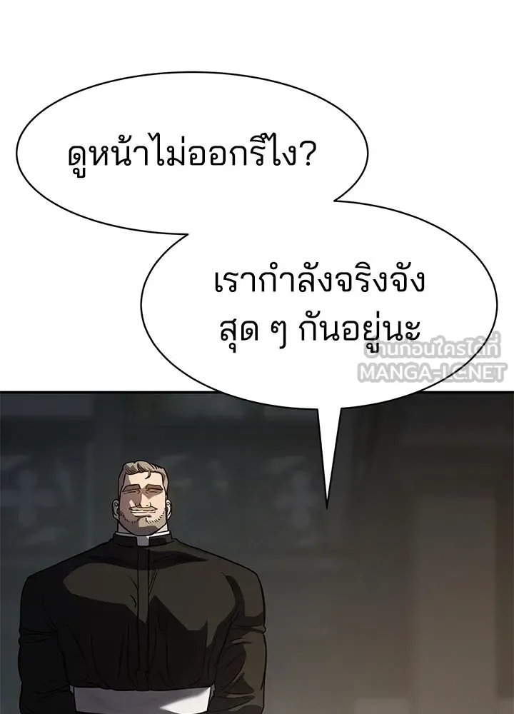 กฎเหล็กบ้านสายลับ ตอนที่ 21 รูปที่ 12