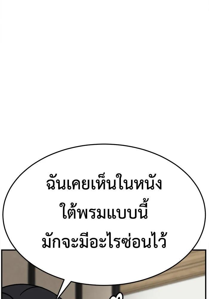 ช่วยเปลี่ยนฉันที ตอนที่ 233. ซีซัน 2 โจเยบิน 15 รูปที่ 157