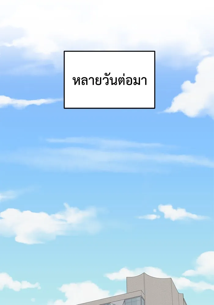 ช่วยเปลี่ยนฉันที ตอนที่ 324. ซีซัน 3 ฮยอนยอจู 19 รูปที่ 67