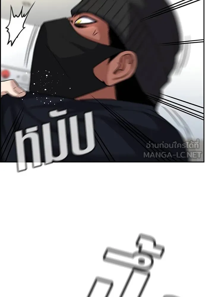 การศึกษาที่แท้จริง ตอนที่ 228 รูปที่ 127