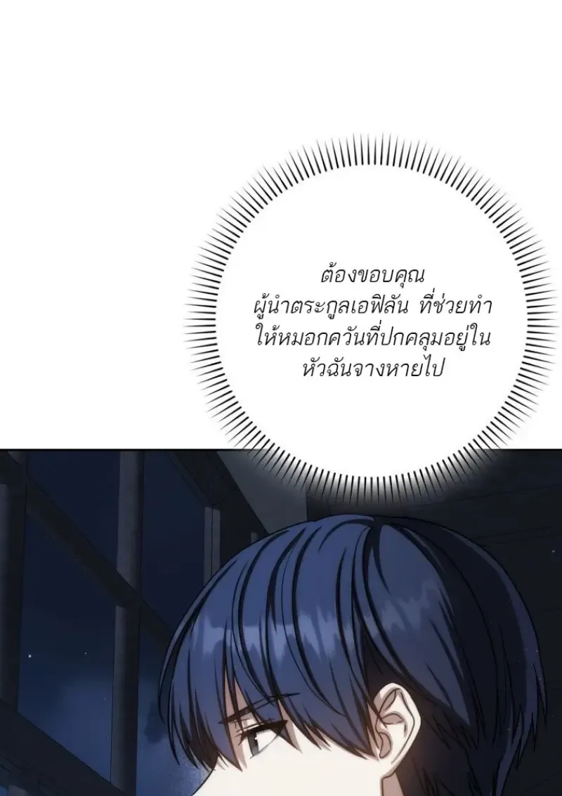 The Reincarnated Assassin Is a Swordmaster ตอนที่ ตอนที่ 79 รูปที่ 136