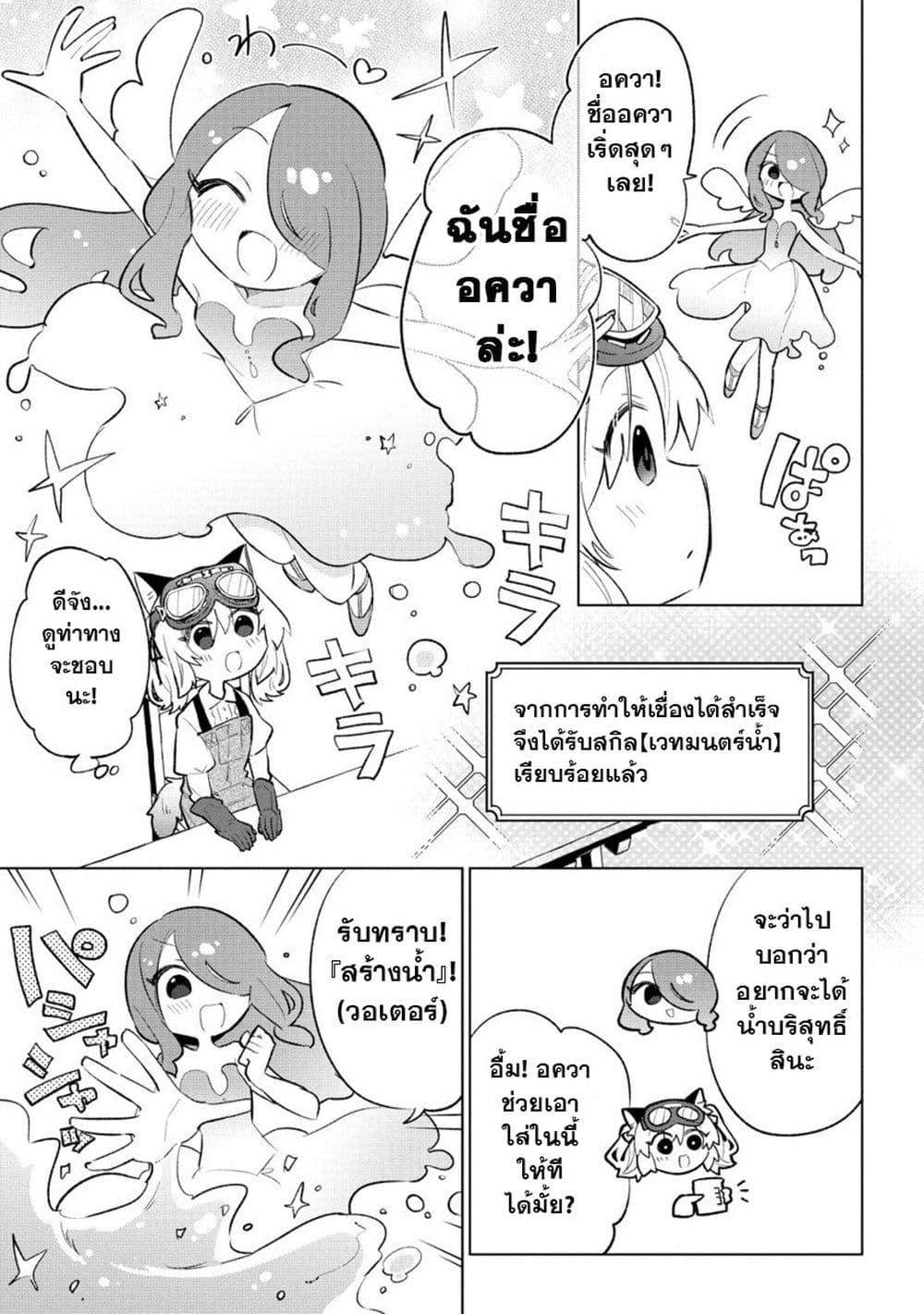 Manga-lc-com อ่านมังงะ อ่านการ์ตูน ออนไลน์ ฟรี Nekomimi Shoujo wa Mori de Slow Life wo Okuritai ~Mofumofu wa Shomou Shimashita ga, Seijo to ka Ouji-sama to ka wa Chuumongai desu~ ตอนที่ 1 2 3 4 5 6 7 8 9 10 11 12 13 14 ฟรี ไม่มีโฆษณา Manga-lc - อ่าน มังงะ อ่าน การ์ตูน ออนไลน์ อ่านมังงะ ฟรี