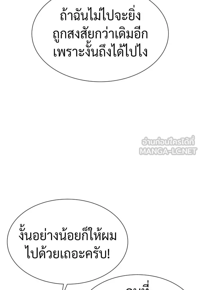 นักฆ่าย้อนวัย ตอนที่ 49 รูปที่ 117