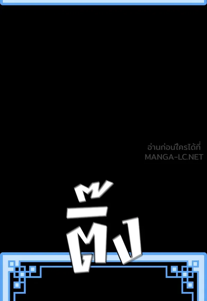 เส้นทางสู่เทพมาร ตอนที่ 71 รูปที่ 174