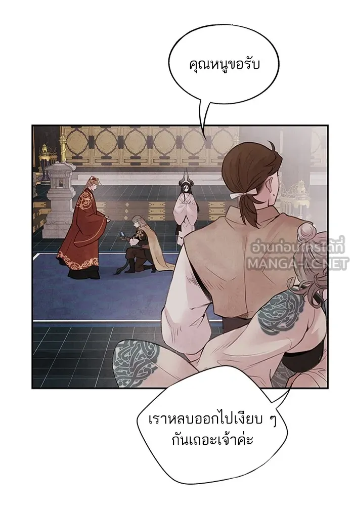 อาซา ตอนที่ 28 การระวังภัย รูปที่ 6