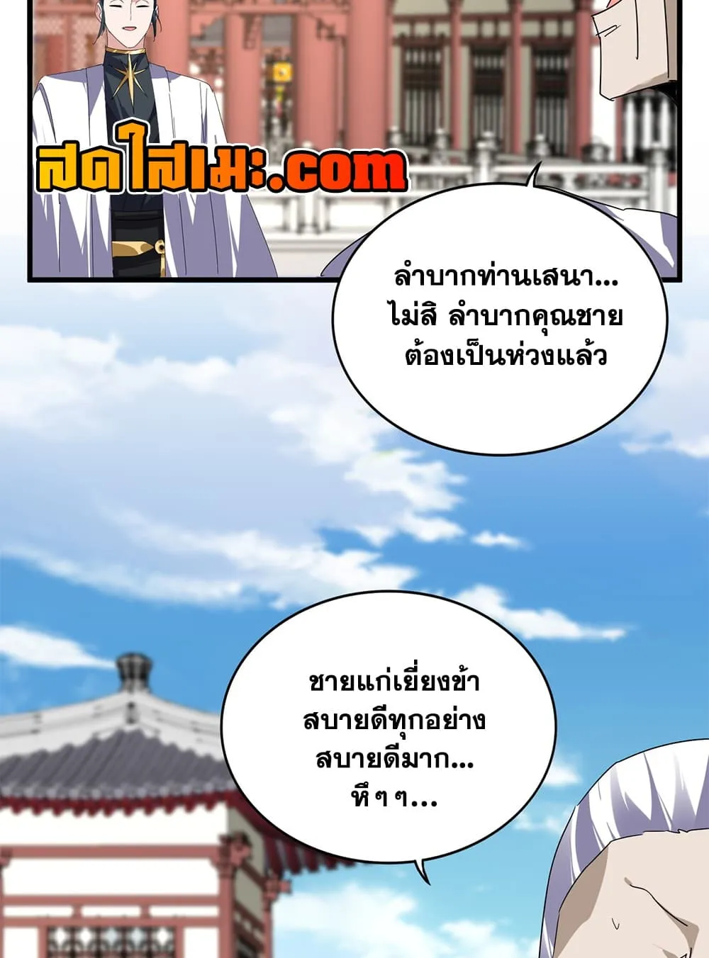 Manga-lc-com อ่านมังงะ อ่านการ์ตูน ออนไลน์ ฟรี Magic Emperor ตอนที่ 1 2 3 4 5 6 7 8 9 10 11 12 13 14 ฟรี ไม่มีโฆษณา Manga-lc - อ่าน มังงะ อ่าน การ์ตูน ออนไลน์ อ่านมังงะ ฟรี