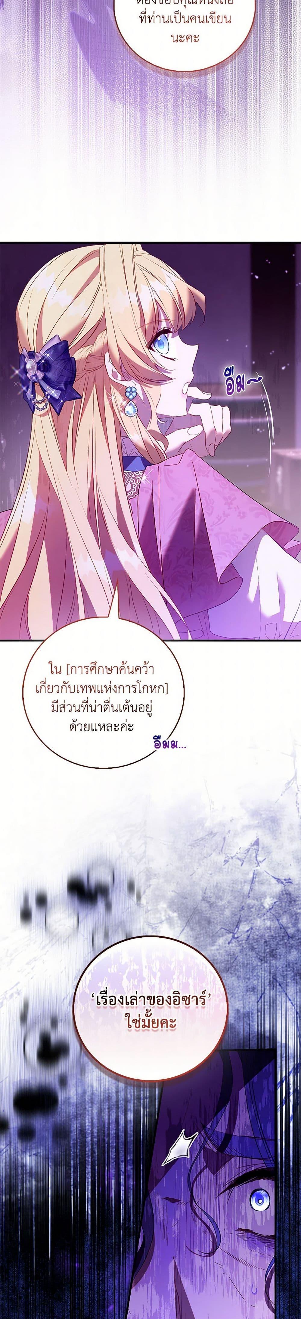 Manga-lc-com อ่านมังงะ อ่านการ์ตูน ออนไลน์ ฟรี I’m a Fake Saintess but the Gods are Obsessed ตอนที่ 1 2 3 4 5 6 7 8 9 10 11 12 13 14 ฟรี ไม่มีโฆษณา Manga-lc - อ่าน มังงะ อ่าน การ์ตูน ออนไลน์ อ่านมังงะ ฟรี