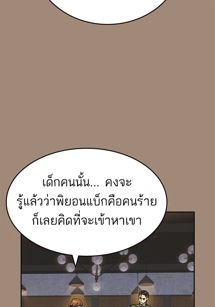 Study Group ตอนที่ 2 ในฐานะครู...! รูปที่ 82