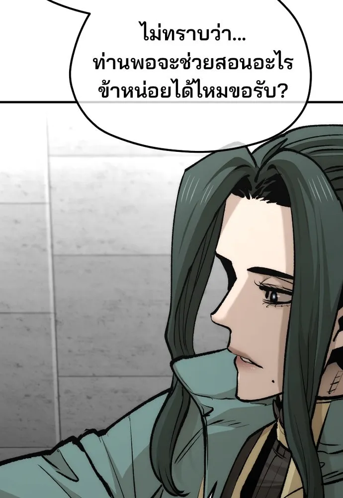 เส้นทางสู่เทพมาร ตอนที่ 120 รูปที่ 142