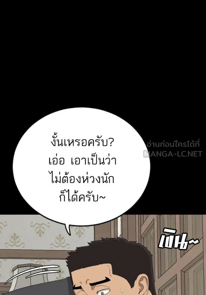 BAD GUY ตอนที่ 268 รูปที่ 31