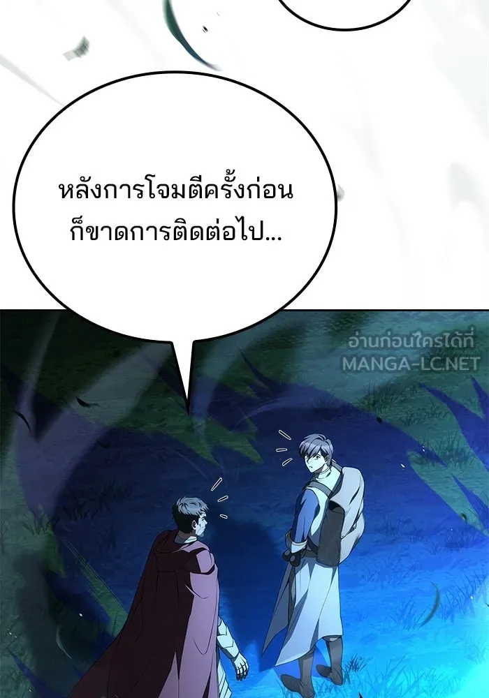 ครัวจอมเวท ตอนที่ 132 รูปที่ 108