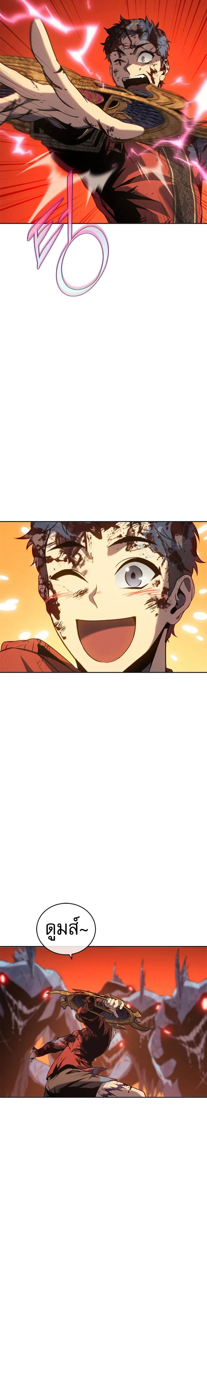 The Reason Why I Quit Demon King ตอนที่ ตอนที่ 31 รูปที่ 13