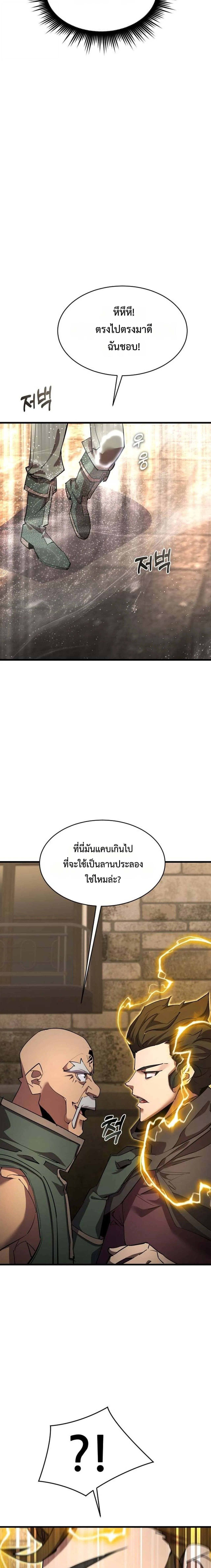 The Genius Mage Who Uses His Fists จอมเวทย_หม_ดส_ง ตอนที่ ตอนที่ 34 รูปที่ 29