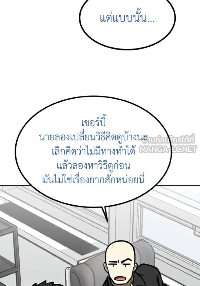 ราชาแห่งอ็อกทากอน ตอนที่ 174 รูปที่ 81