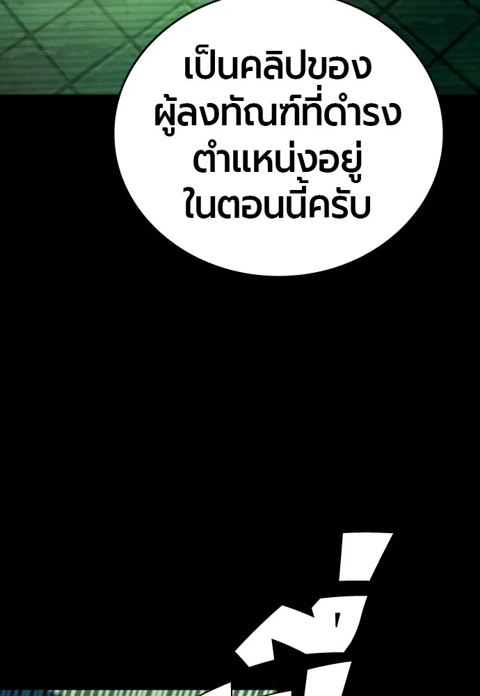 มือพิพากษา ตอนที่ 3 รูปที่ 31