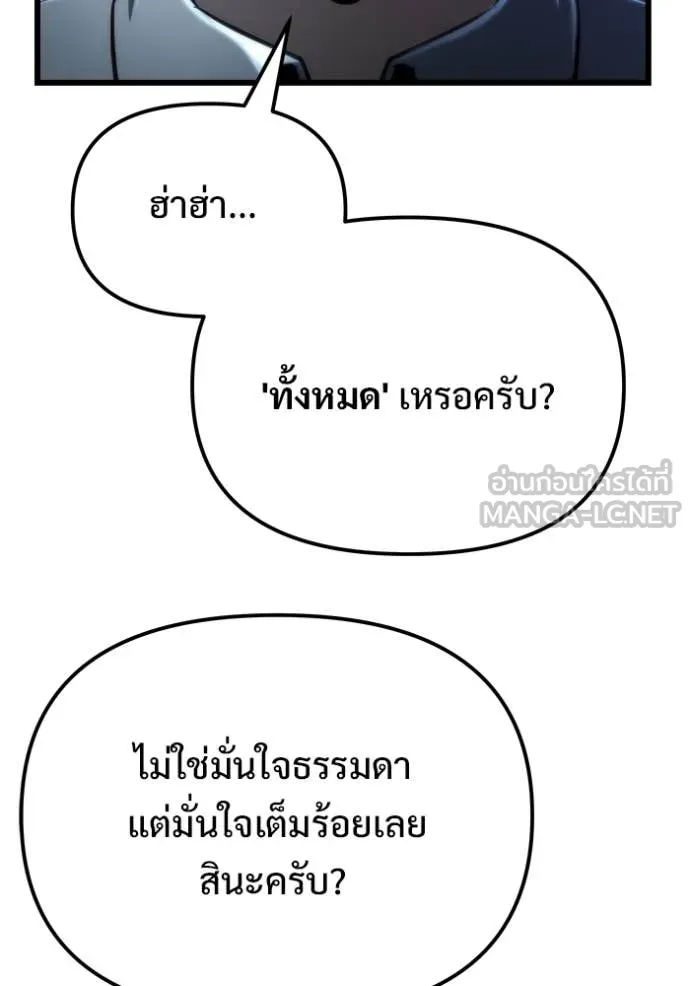โกดังลับหลังโลกแตก ตอนที่ 55 รูปที่ 126