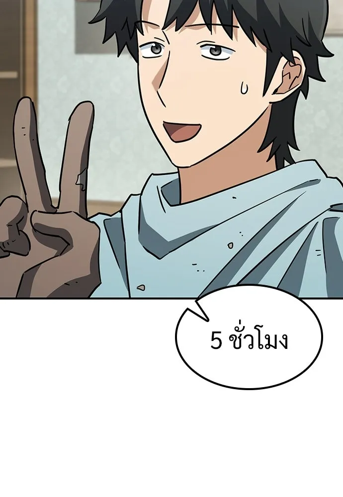 คลินิกสัตว์ต่างโลกของคิมโอจิน ตอนที่ 20 รูปที่ 107