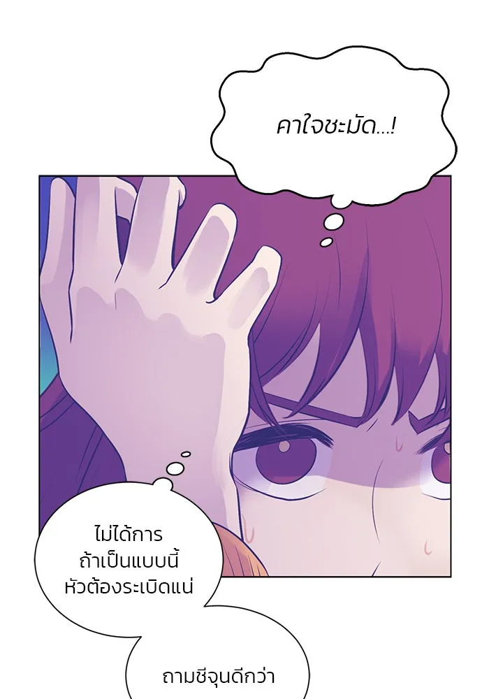อย่าล้อเล่นกับหัวใจ ตอนที่ 76 รูปที่ 58
