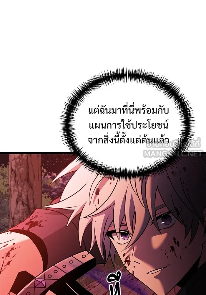 อัศวินดำล่าท้าเวลา ตอนที่ 45 รูปที่ 87