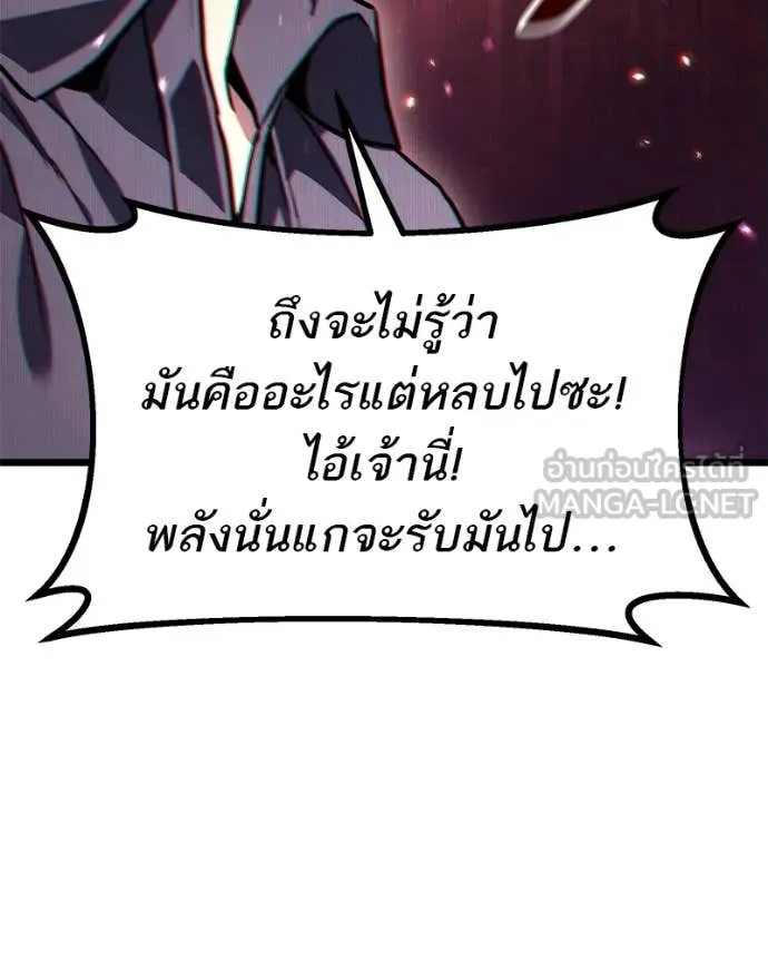 โทษที พื้นที่นี้ ตอนที่ 51 รูปที่ 171