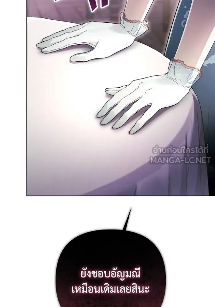 ราชินีจอมมาร ตอนที่ 29 รูปที่ 105