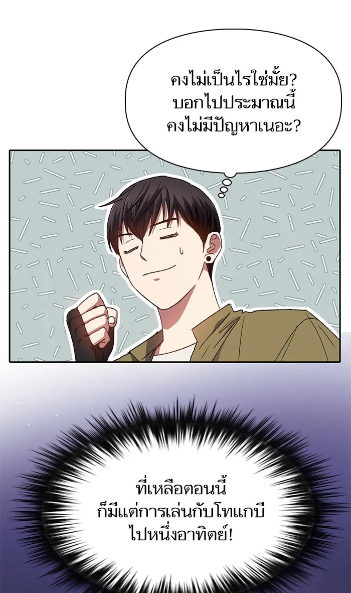 My S-Class Hunters ตอนที่ 30 โทแกบี (2) รูปที่ 44