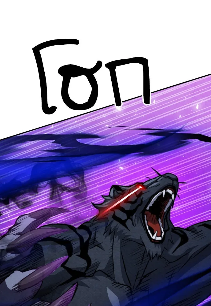 ดรูอิดแห่งสถานีโซล ตอนที่ 164 รูปที่ 5